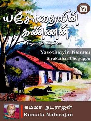 cover image of Yasothaiyin Kannan